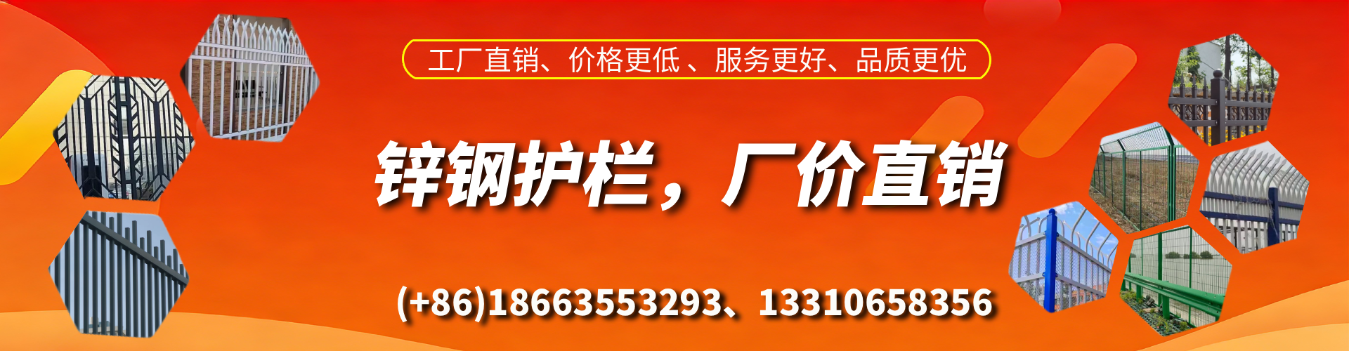 汕尾锌钢护栏生产厂家